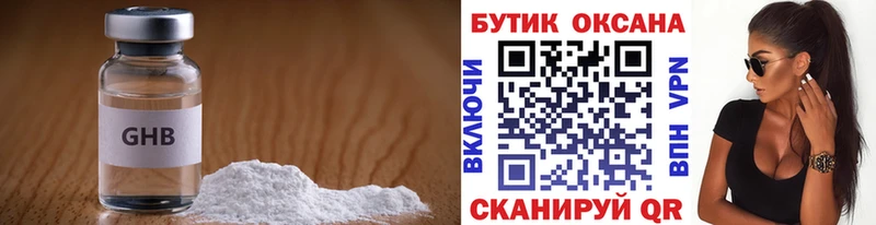 БУТИРАТ GHB купить наркотик ОМГ ОМГ ссылки Кировград