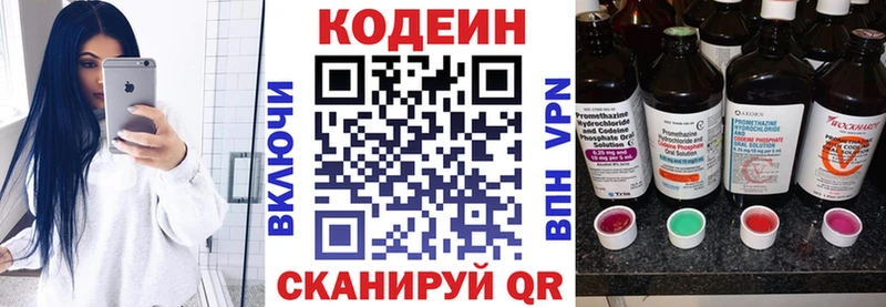 Кодеиновый сироп Lean Purple Drank  Кировград 