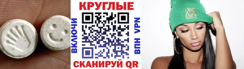 ЭКСТАЗИ круглые  Кировград 