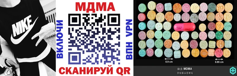 МДМА молли  купить наркоту  Кировград 