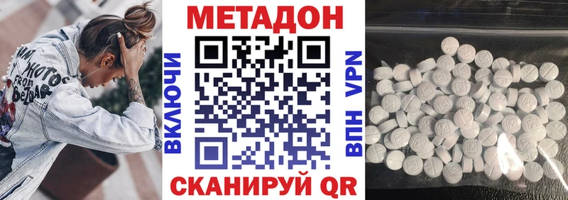 МЕТАДОН кристалл  Кировград 